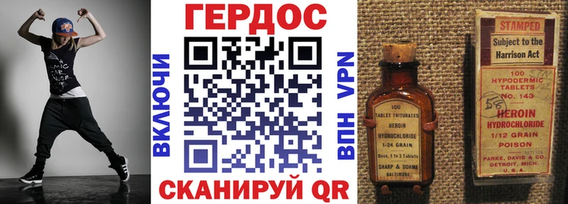 Героин VHQ  как найти закладки  Лермонтов 