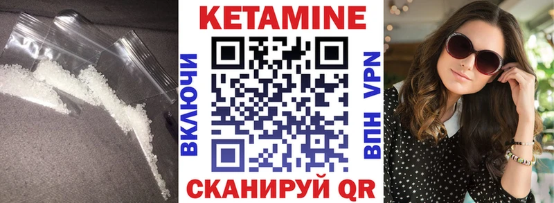 Кетамин ketamine  blacksprut зеркало  Лермонтов 