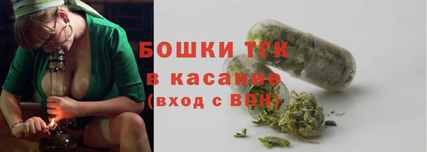 мяу мяу кристалл Арсеньев