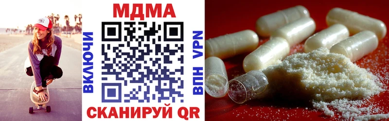 MDMA кристаллы  Лермонтов 