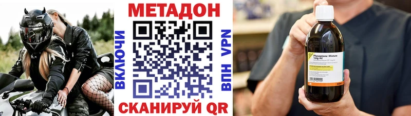 mega ССЫЛКА  Лермонтов  Метадон VHQ  купить наркотик 